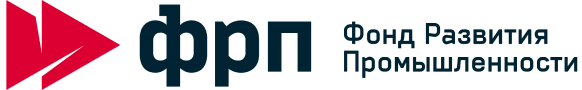 Фонд развития промышленности (ФРП)